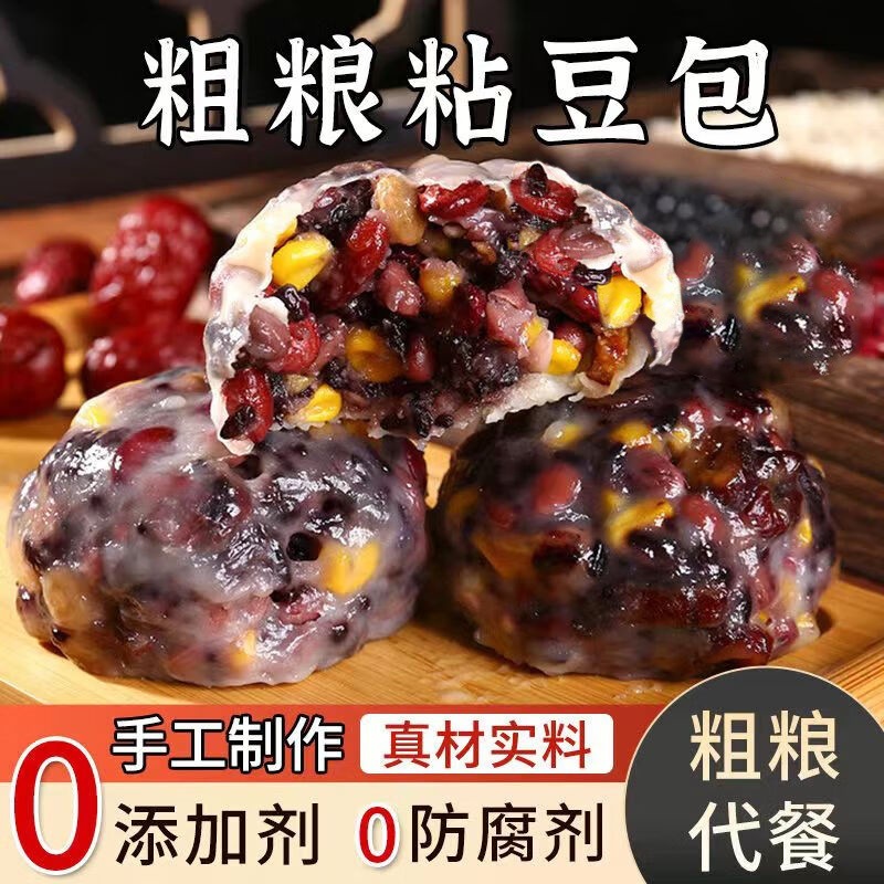 【不包售后，保丢不保损】山东低脂粘豆包100g方便速食早餐代餐