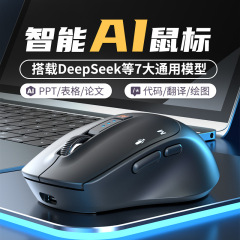 ai インテリジェント音声マウス deepseek ライティング翻訳タイピング充電式 Bluetooth 3 モードワイヤレスサイレントマウス