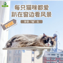 热销猫咪挂床晒太阳吊床吸盘式玻璃猫床用品挂窗户四季通用猫窝