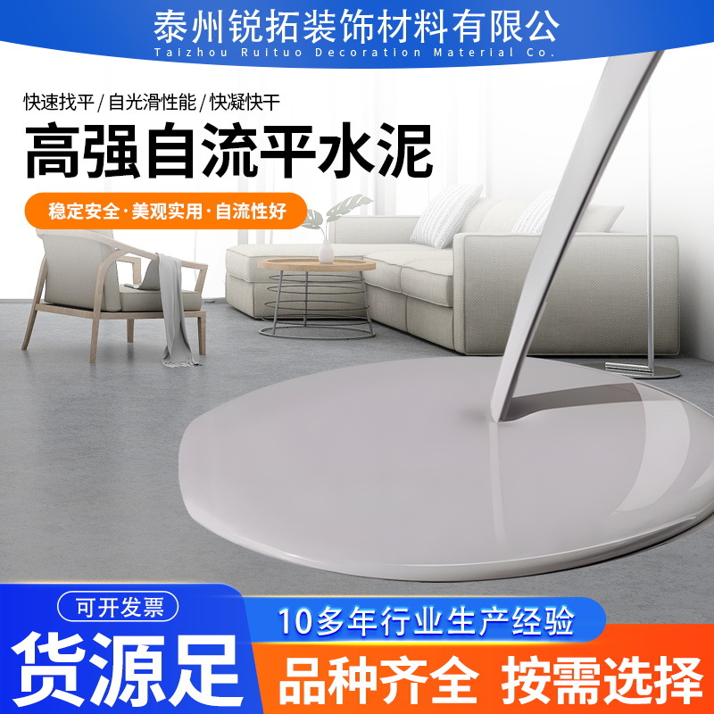 地面自动找平流平砂浆家用车间路面自流平水泥建筑自流平复合水泥