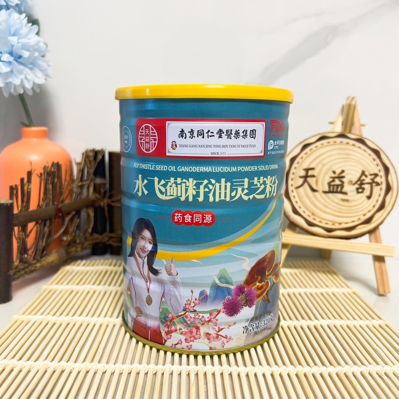 ミカンキョウ種子油霊芝粉320g缶入りナマコ蛋白ペプチド粉中高年沖調食品電気商旅行販売|undefined