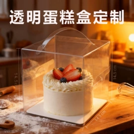 塑料盒;烘焙包装;纸盒