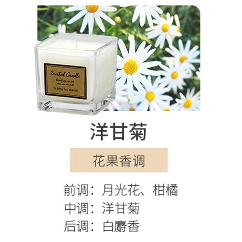 浪漫方形玻璃杯彩色香薰蜡烛室内卧室装饰大豆蜡香氛蜡烛小众摆件|undefined