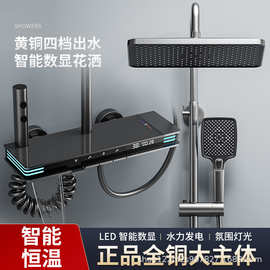 全铜淋浴器花洒套装工厂批发恒温家用数显氛围灯增压花酒喷淋