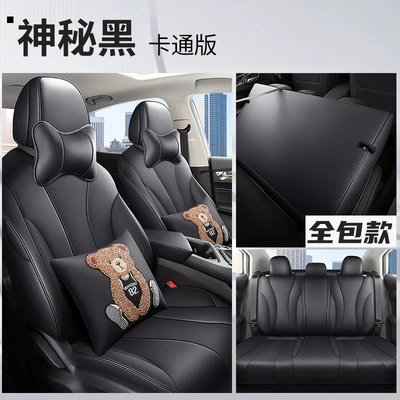 fully surrounded special cushion ei5 – Modelə uyğun (Original) oturacaq örtükləri - mysterious-black-cartoon-version-all-inclusive-special-car