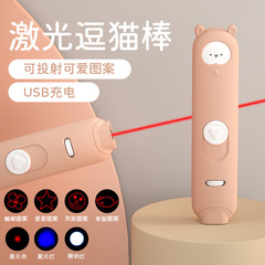 Laser cat funny pen usb charging multifunctional cat funny stick laser light infrared projection cat toy pet supplies