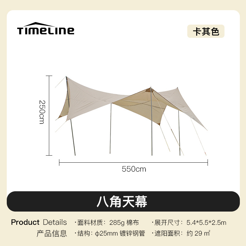 285G 면 [5.4*5.5*2.5m] 카키