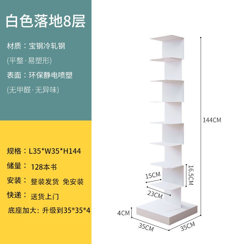 심플 화이트 8단(144cm) 준비 재고