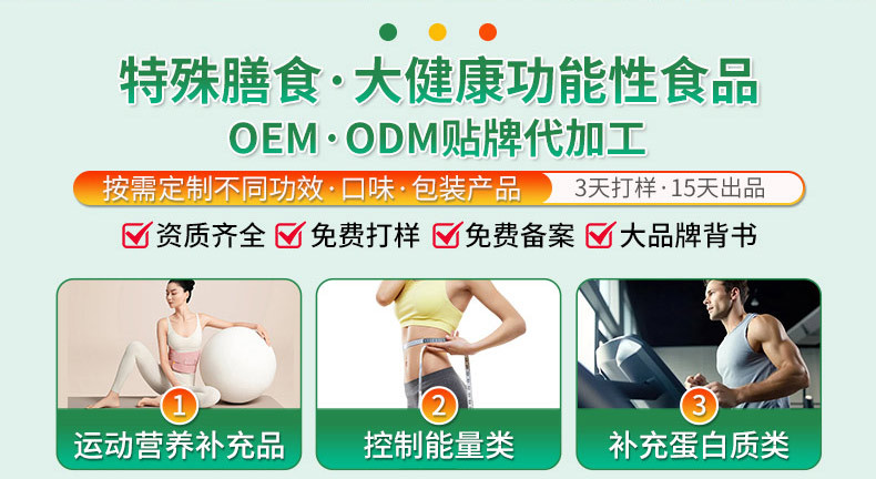 特膳食品通用详情页_03