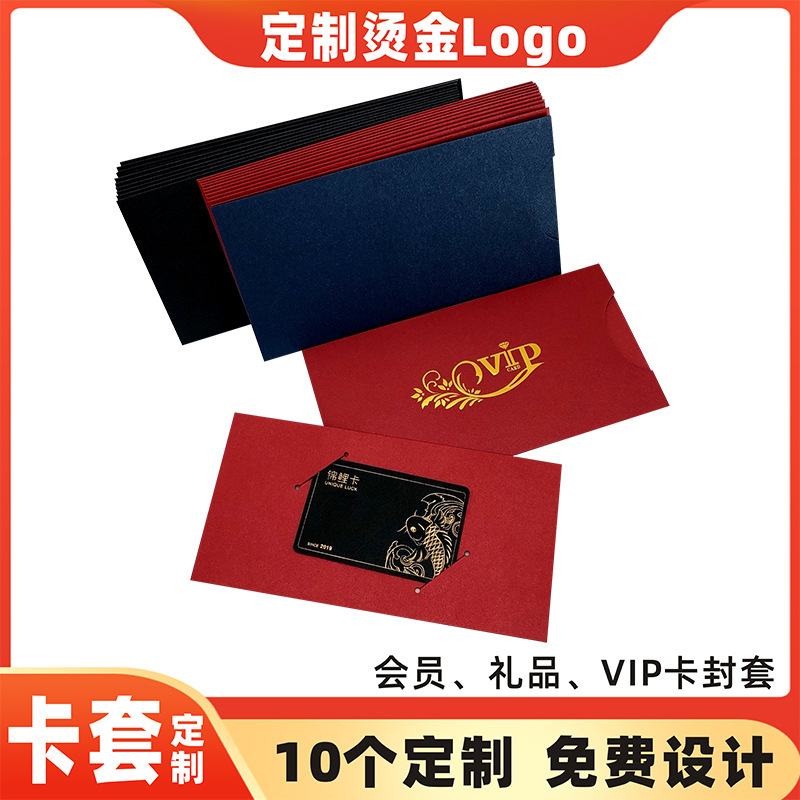 Factory spot paper VIP card set custom logo member VIP gift card hairy crab card set bronzing custom Factory spot paper VIP card set custom logo member VIP gift card hairy crab card set bronzing custom