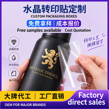 水晶转印贴定制 浮雕立体 UV水晶标无白边品牌 logo 贴纸批量定做
