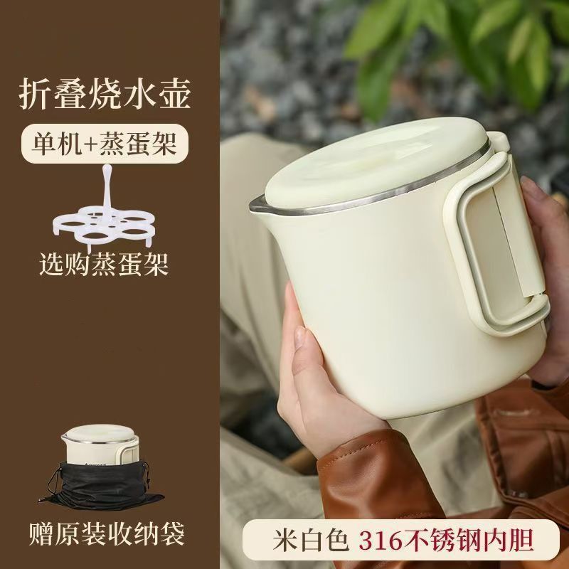 新款便携式不锈钢折叠烧水壶小型家用电热水壶旅行迷你出差热水壶|undefined
