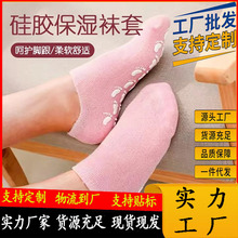 SPA凝胶袜脚套精油凝胶袜子套嫩肤脚套保湿凝胶袜套脚膜