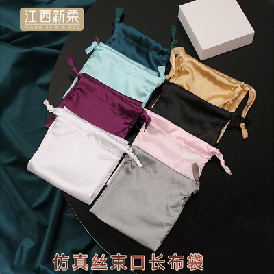 Cross border Silk like Eye mask Cloth bag Bundle pocket Foldable Jewelry gift Cosmetics Drawstring Storage bag wholesale