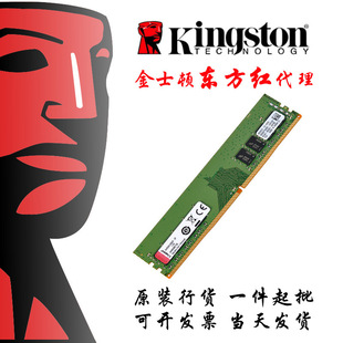 Kingston/Kingston Desktop DDR4 3200/4G8G16G Compatible with 2666 Fourth Generation High Frequency