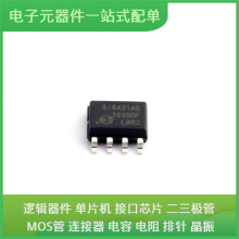 SI8421AB-D-ISR SOIC-8 CY62158EV30LL-45ZSXI ESDL2011PFCT5G ES