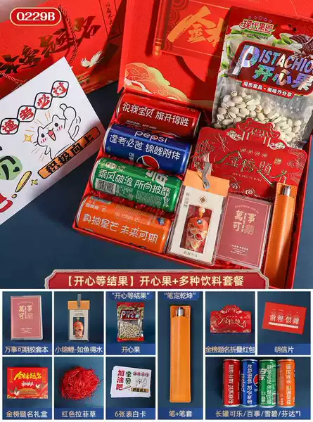 [Happy Waiting for Results] Pistachio+Various Beverage Package★High School/College Entrance Examination Gift Box