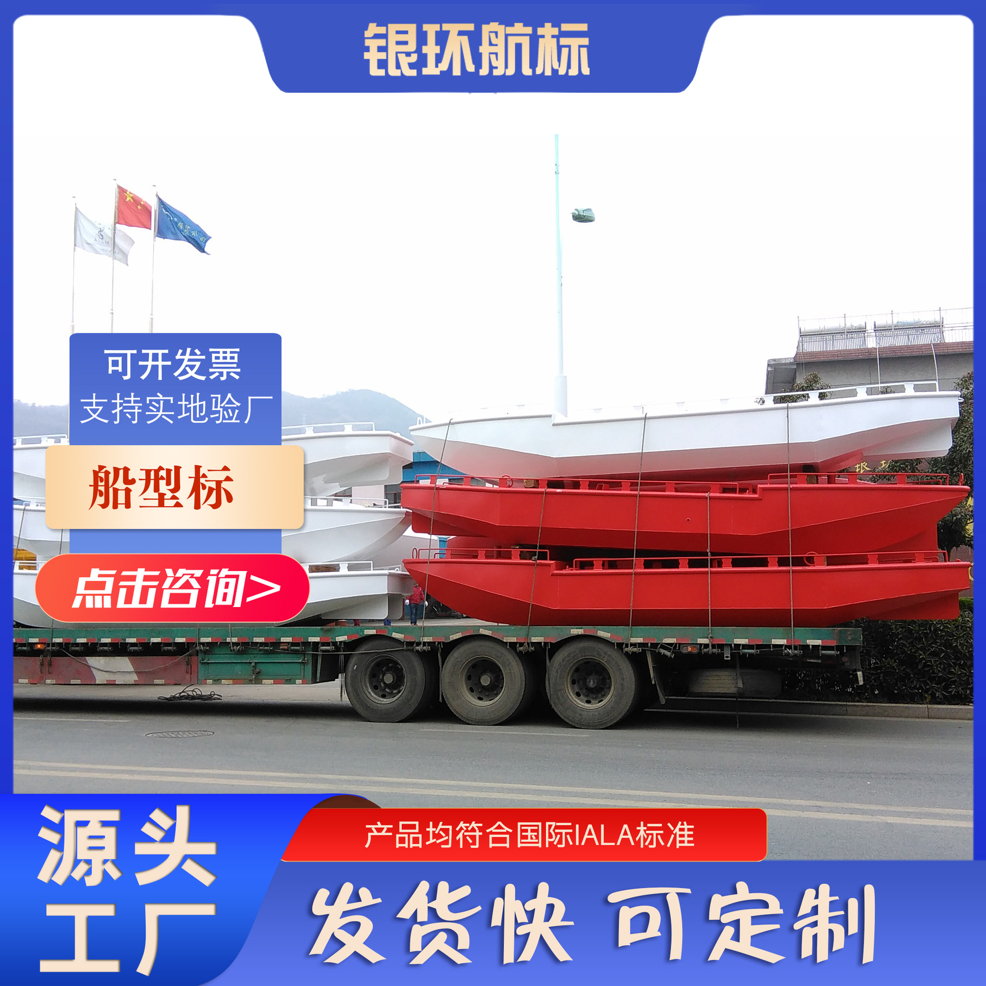 银环航标厂家生产各大规格航标船钢制标示港口重要转向点等