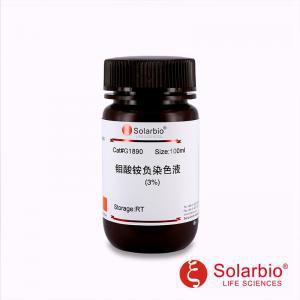 G1890 钼酸铵负染色液(3%) 染色试剂 科研用
