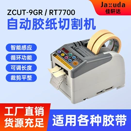 包装辅助设备;贴标机械;机用刀片