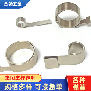 工厂定制恒力弹簧片 涡卷弹 簧 定力弹簧 伸缩卷簧 五金配件发条-阿里巴巴