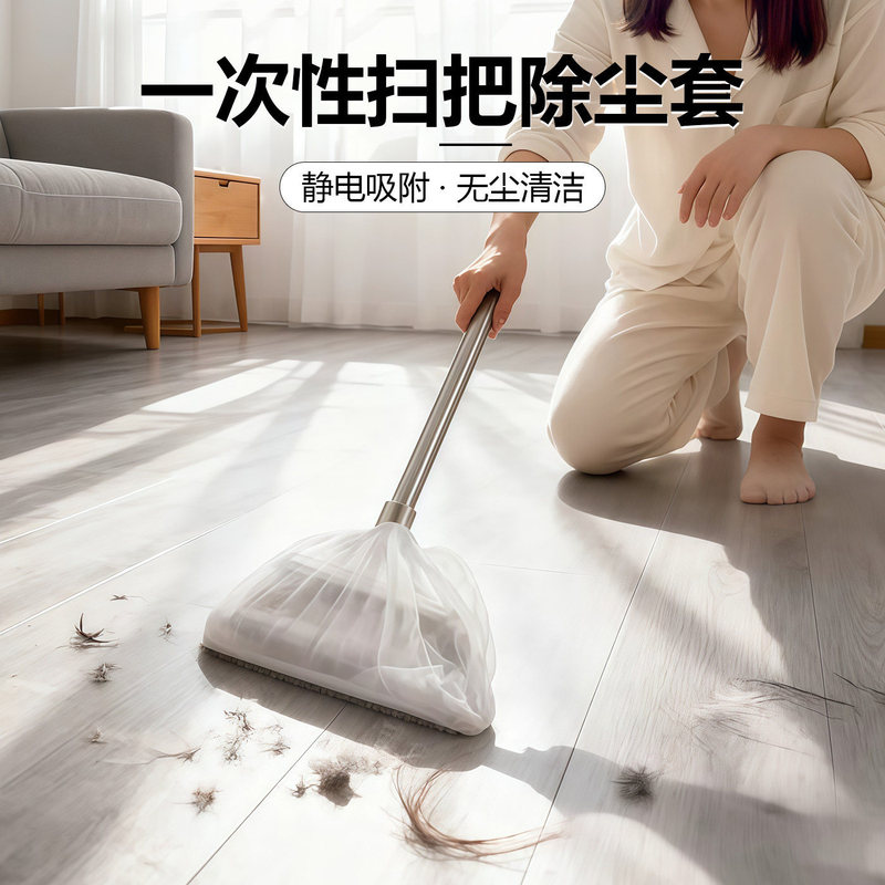 Disposable broom dust remover, floor hair cleaning tool, gap cleaning electrostatic duster, dust sweeper Disposable broom dust remover, floor hair cleaning tool, gap cleaning electrostatic duster, dust sweeper