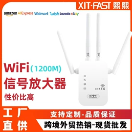 中继器;信号放大器;无线网卡