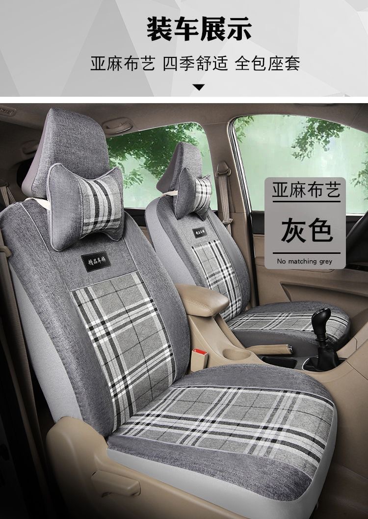 Five-Seater Full Car Seat Cushion Cover Double-Row Small Truck Full Surround Cloth Cover Four-Season Universal Linen Small Car Fabric Seat Cover