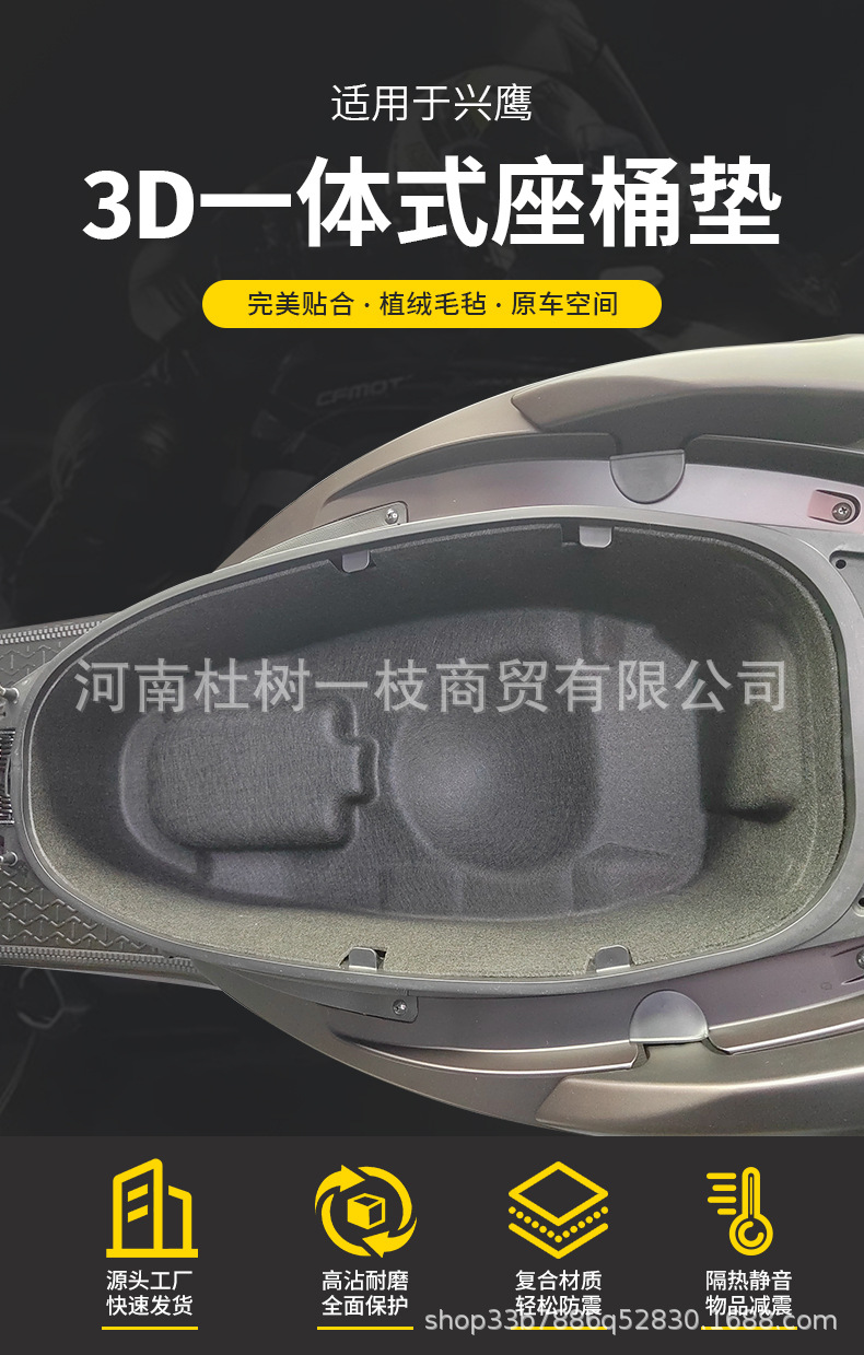 Suitable for Yamaha Xingying 125 Integrated Felt Ultra-Thin Seat Cushion Motorcycle Seat Cushion Modification Parts Accessories Wear-Resistant