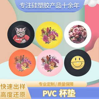 定制家用硅胶杯垫图案可印刷卡通花卉防烫软胶耐高温隔热垫餐具