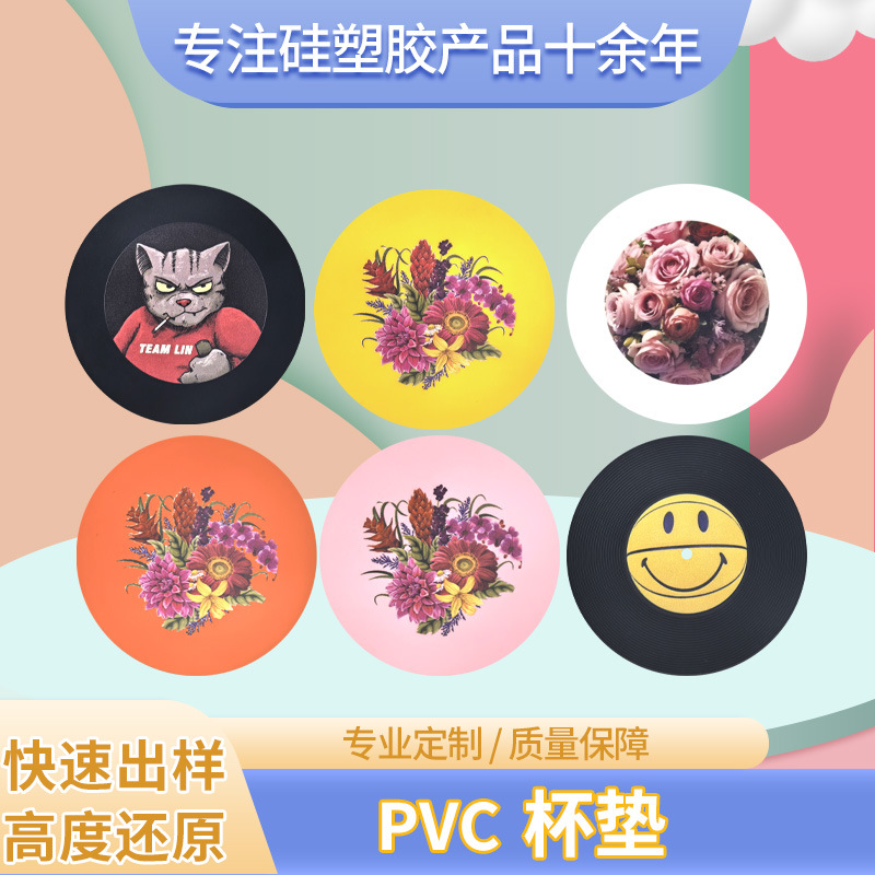 PVC杯垫现货卡通IP干花黑胶笑脸款环保防滑文创礼品杯垫 工厂定制
