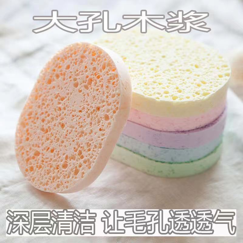 メーカー供給 PVA 洗顔粗孔洗顔スポンジ クレンジングスポンジ 楕円形木材パルプスポンジ 化粧綿 ソフトメイク落としスポンジ|undefined