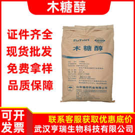 木糖醇 甜味剂 木糖醇 食品级 压片 糖果 饮料 烘焙 粉末量大从优
