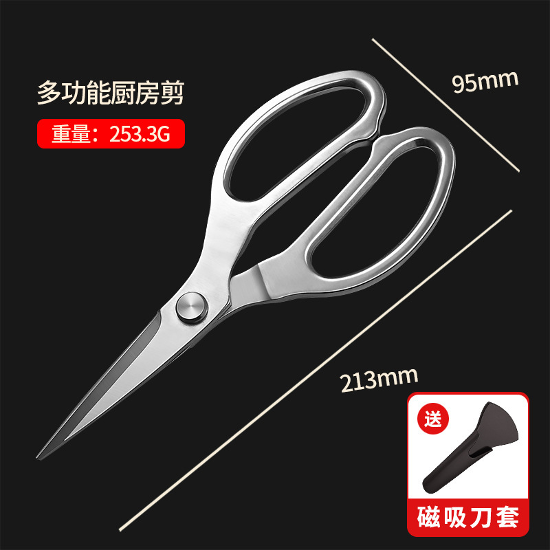 Tijeras de cocina de acero inoxidable doméstica, tijeras de hueso de pollo, tijeras multifuncionales para matar peces, tijeras de alimentos.