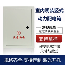 配电箱;防雨充电桩;配电柜