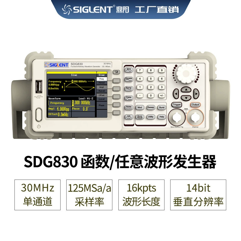 Siglent/Dingyang 30MHz Источник SDG830 Функция произвольного генератора сигнала