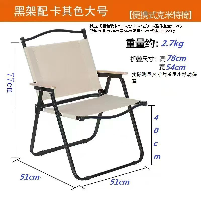 커밋 체어 라지 [카키]