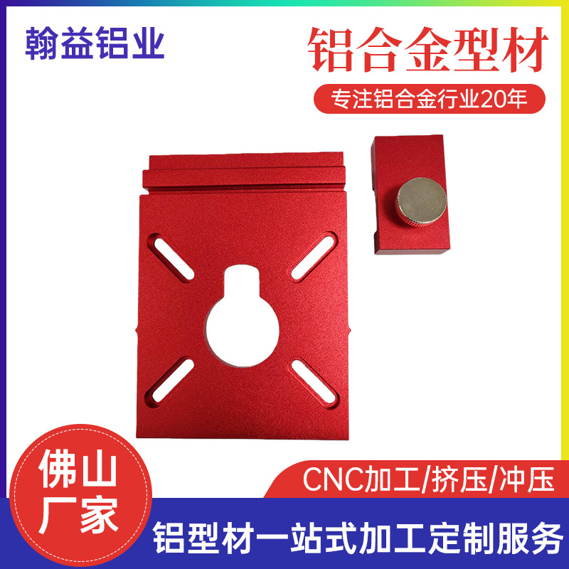 热销导轨适配器直线铣削槽铝合金辅助支架 带限位器兼 容大定位器