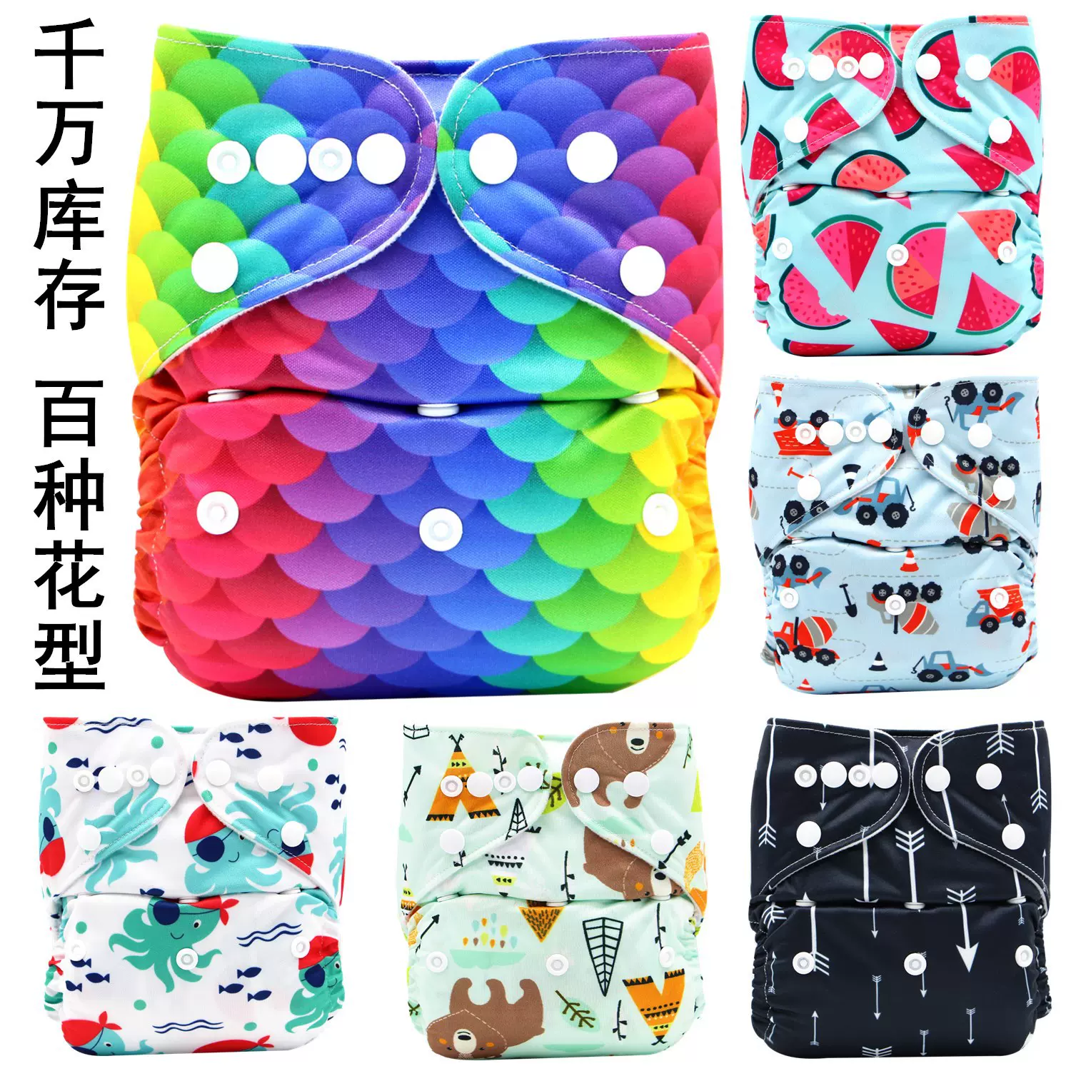 口袋婴儿尿裤 可洗布尿裤 新型印花防漏 pocket diaper