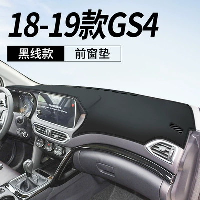 24 Types of Gac Trumpchi: Günəş əleyhinə siperlik - 18-19-trumpchi-gs4-leather-black-line-front-window-mat-no-specifications