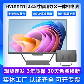 电脑一体机;台式机;迷你电脑