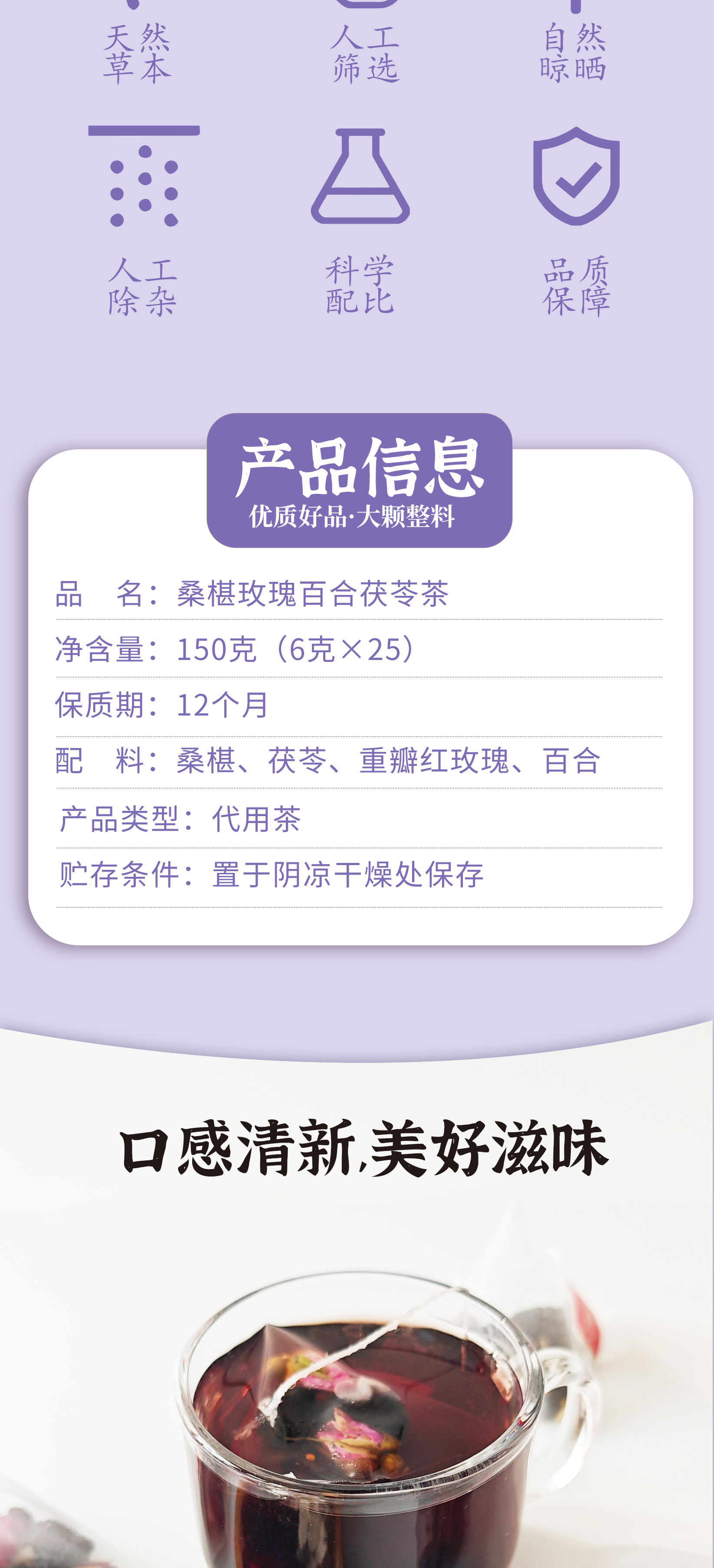 Mulberry Rose Lily Poria Herbal Tea Sang Shen Mei Gui Bai He Fu Ling Tea Bags 150g Cold Brew Wellness Blend key features
