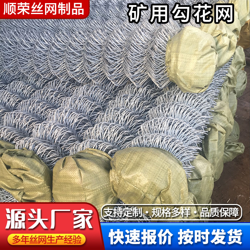 镀锌矿用菱形六角拧花圈地养殖防护网果园包塑勾花网矿用工程网