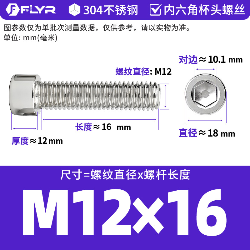 【Tornillos hexagonales de cabeza cilíndrica de acero inoxidable 304 DIN912】Tornillos hexagonales de cabeza cilíndrica de acero inoxidable M5M6M8M10M12M16