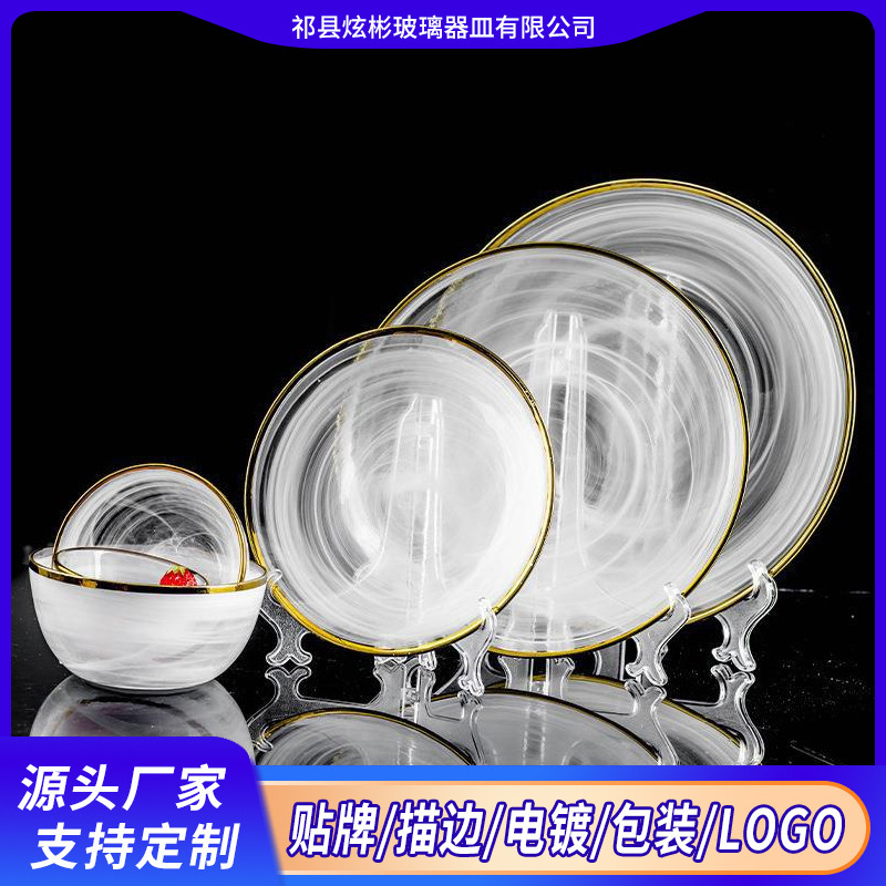 Customized Golden Cloud Glass Cream Plate Tableware Set Steak Plate Model Room Dessert Plate Corporate Procurement Customized Golden Cloud Glass Cream Plate Tableware Set Steak Plate Model Room Dessert Plate Corporate Procurement