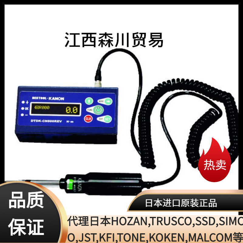 KANON中村/扭力扳手/电子式数显扭力螺丝刀DTDK-CN500REV