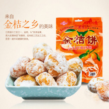 正宗江西特产金桔饼干老式工艺可泡水金橘蜜饯开胃休闲果脯果干