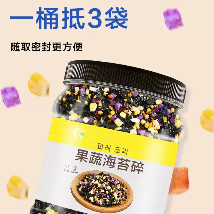 芝麻海苔碎拌饭料饭团材料食材零食紫菜碎批发