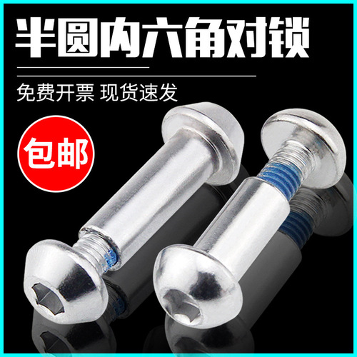 Half-round inner hex lock nut countersunk rivets, mushroom head mating rivets, M8*25-86 M10