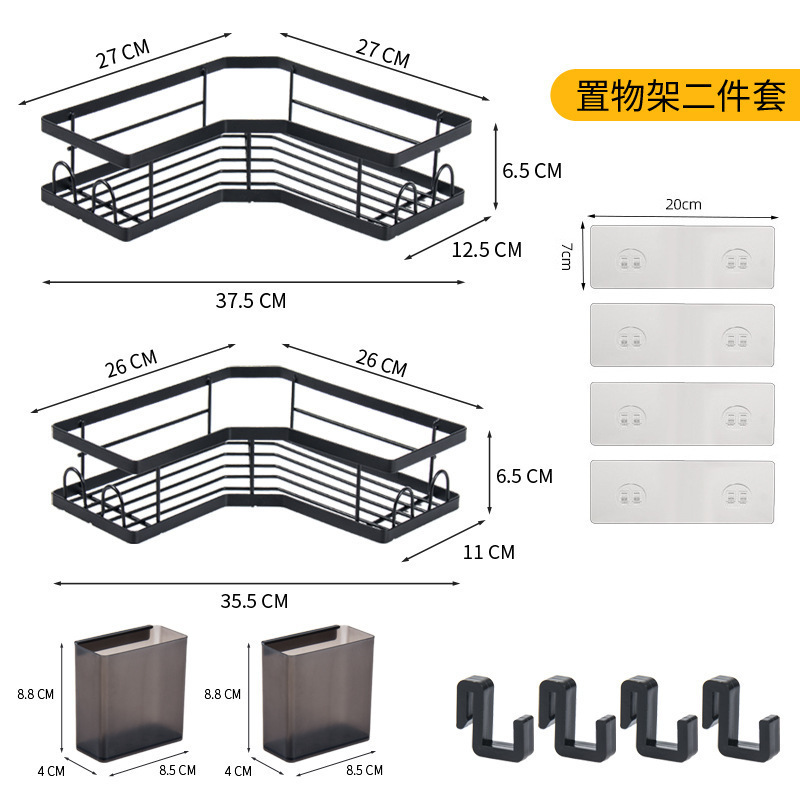 铁艺三角置物架浴室免打孔收纳架卫生间墙角壁挂洗漱用品整理架无|undefined